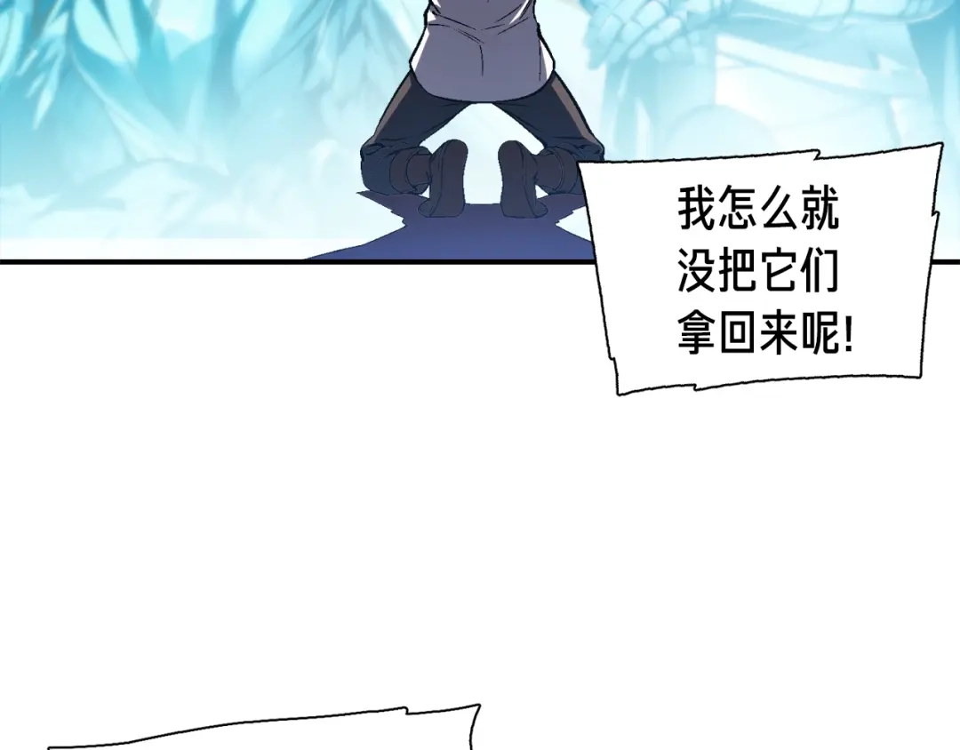 《月光雕刻师》第89话 我能当嘉宾？ 第10页