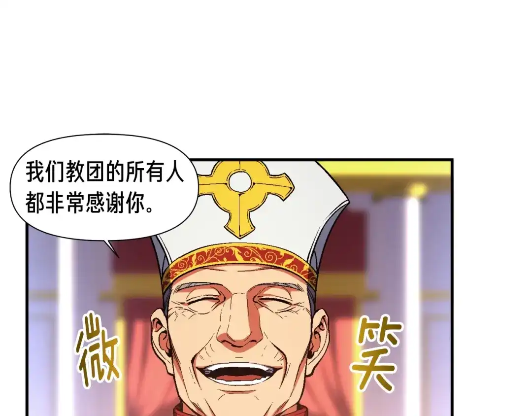 《月光雕刻师》第89话 我能当嘉宾？ 第56页