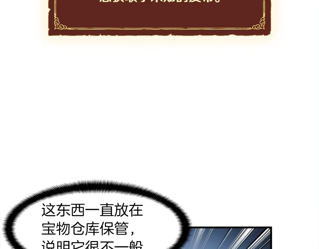 《月光雕刻师》第89话 我能当嘉宾？ 第49页