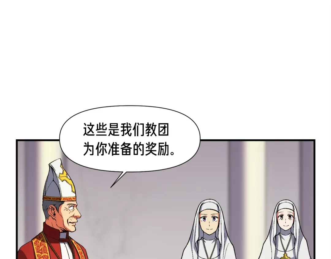 《月光雕刻师》第89话 我能当嘉宾？ 第38页
