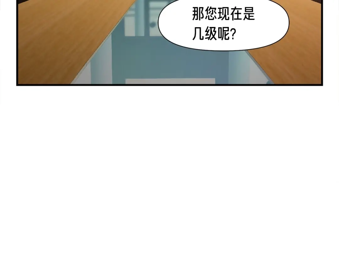 《月光雕刻师》第89话 我能当嘉宾？ 第123页