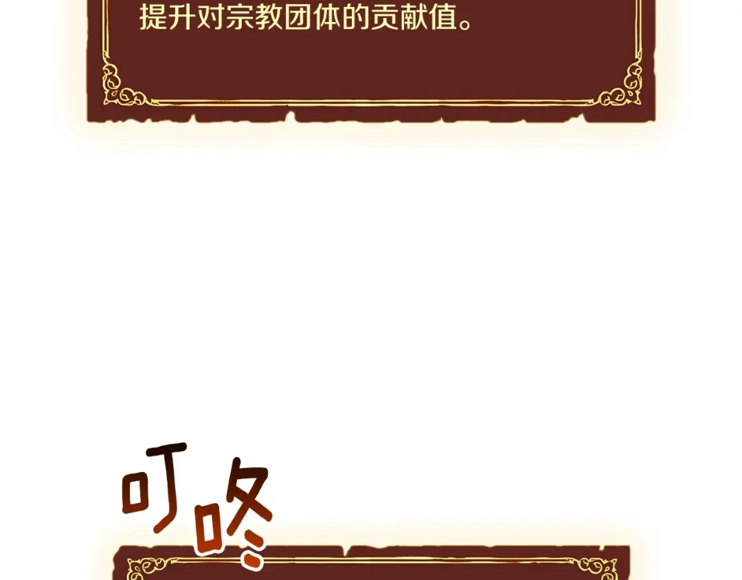 《月光雕刻师》第89话 我能当嘉宾？ 第34页