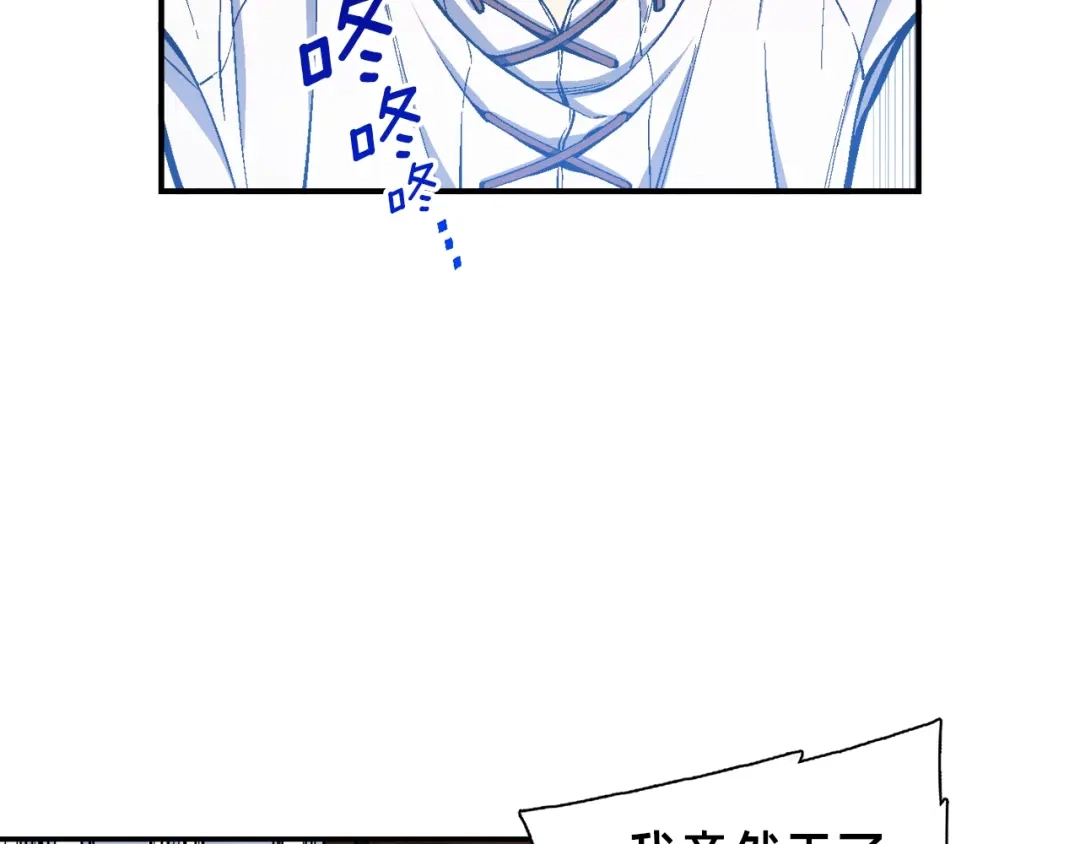 《月光雕刻师》第89话 我能当嘉宾？ 第5页
