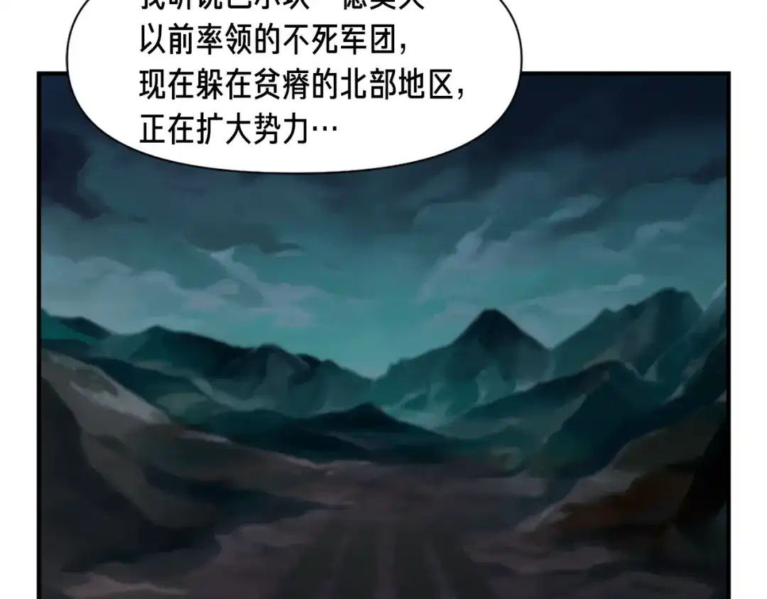 《月光雕刻师》第89话 我能当嘉宾？ 第61页