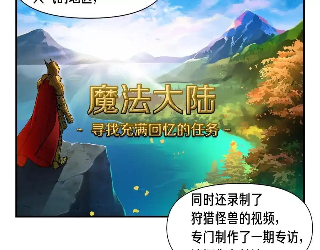 《月光雕刻师》第89话 我能当嘉宾？ 第114页