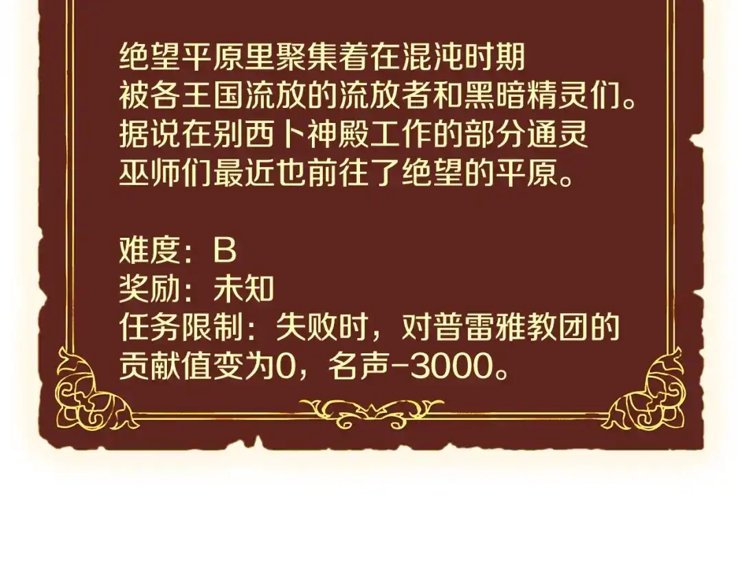 《月光雕刻师》第89话 我能当嘉宾？ 第70页