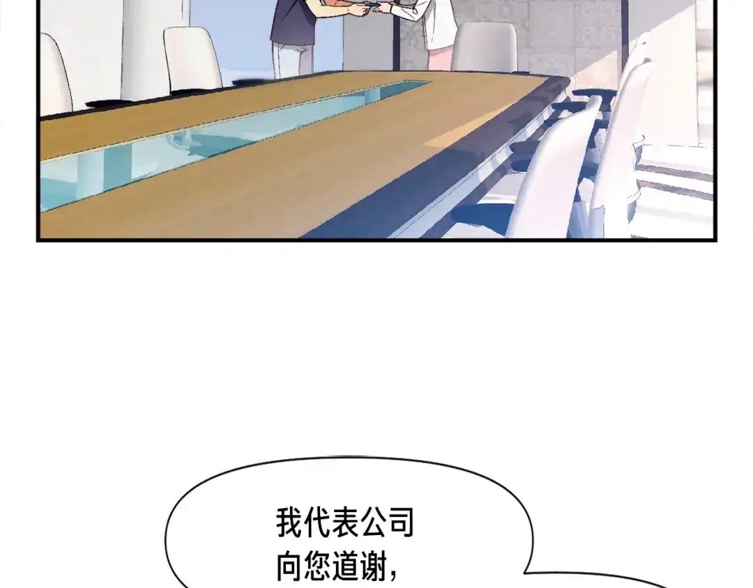 《月光雕刻师》第89话 我能当嘉宾？ 第111页