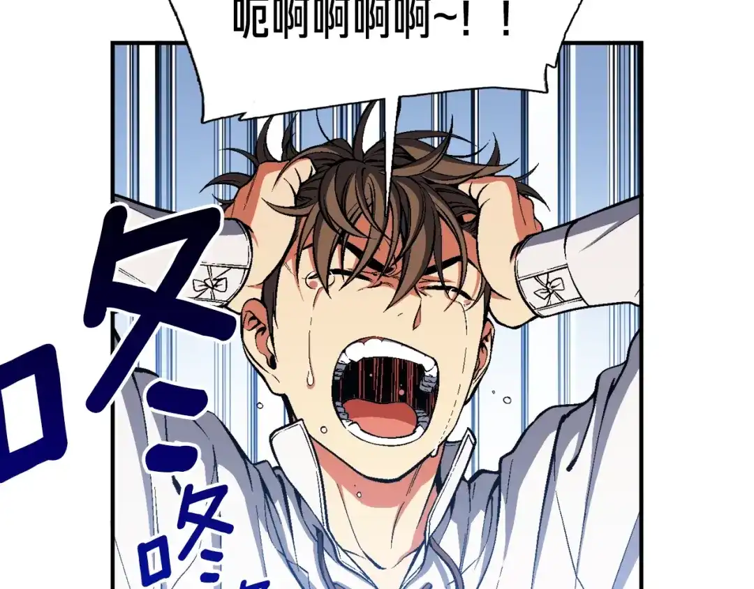 《月光雕刻师》第89话 我能当嘉宾？ 第4页