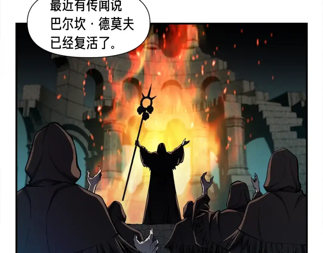《月光雕刻师》第89话 我能当嘉宾？ 第65页