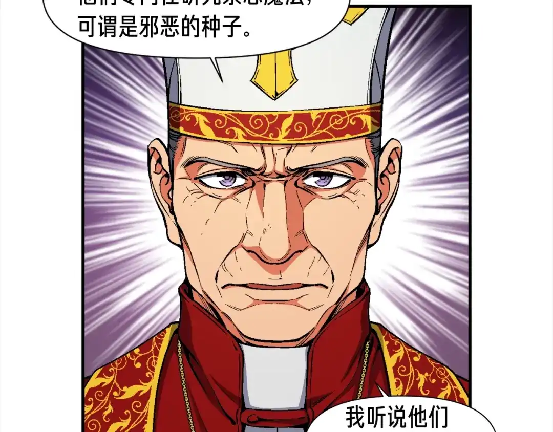 《月光雕刻师》第89话 我能当嘉宾？ 第67页