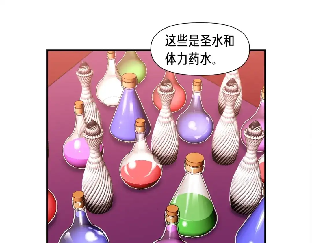 《月光雕刻师》第89话 我能当嘉宾？ 第40页