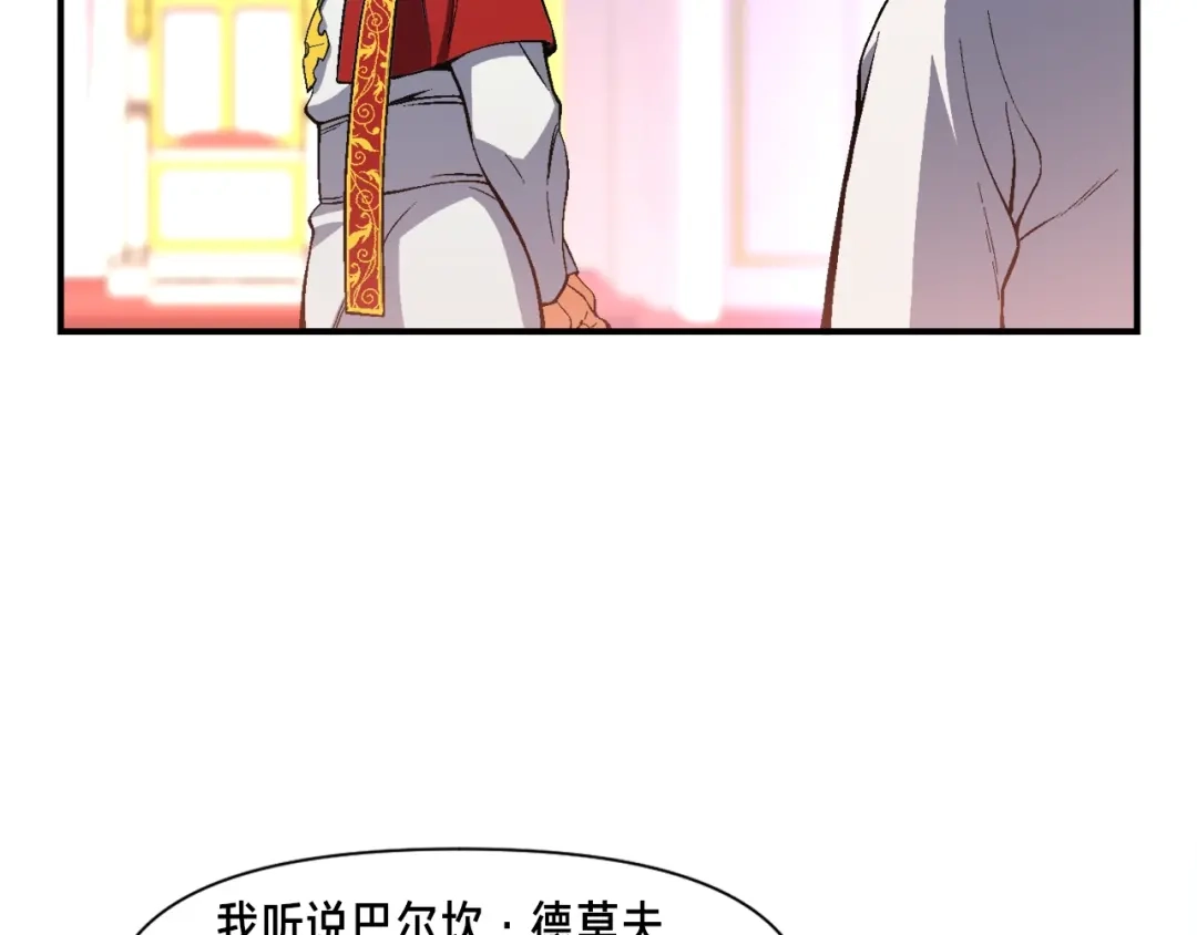 《月光雕刻师》第89话 我能当嘉宾？ 第60页