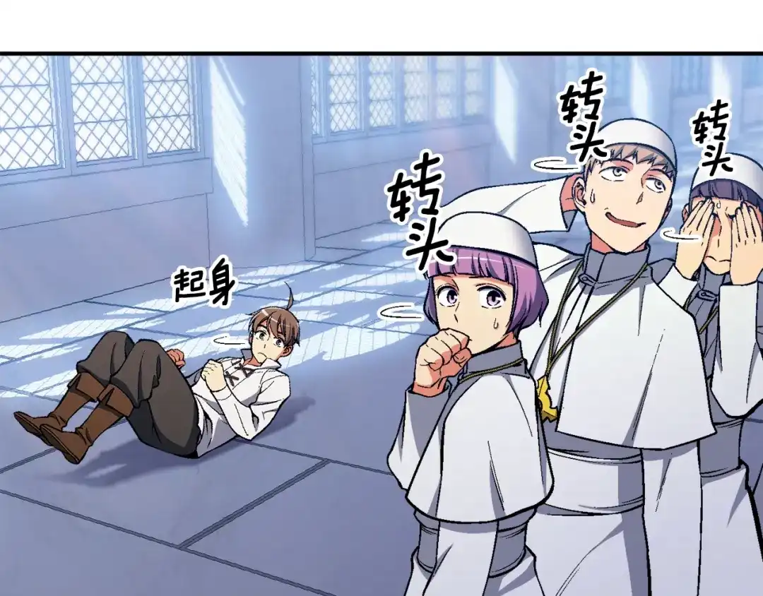 《月光雕刻师》第89话 我能当嘉宾？ 第18页