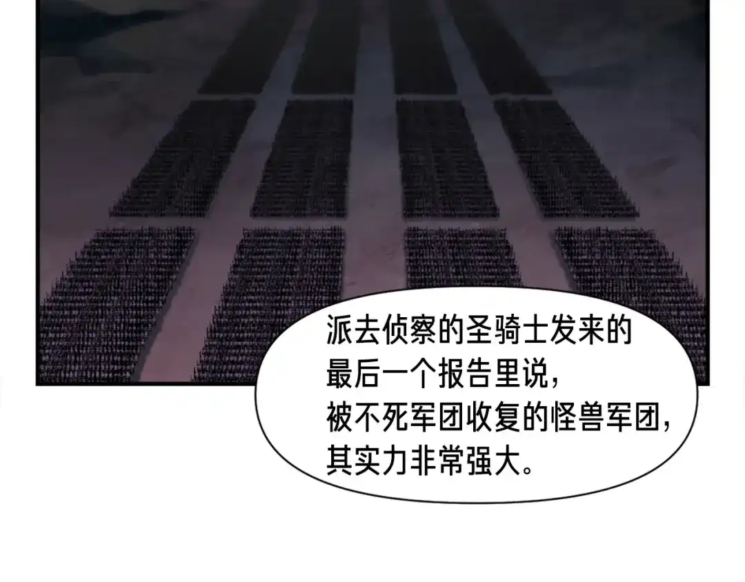 《月光雕刻师》第89话 我能当嘉宾？ 第62页