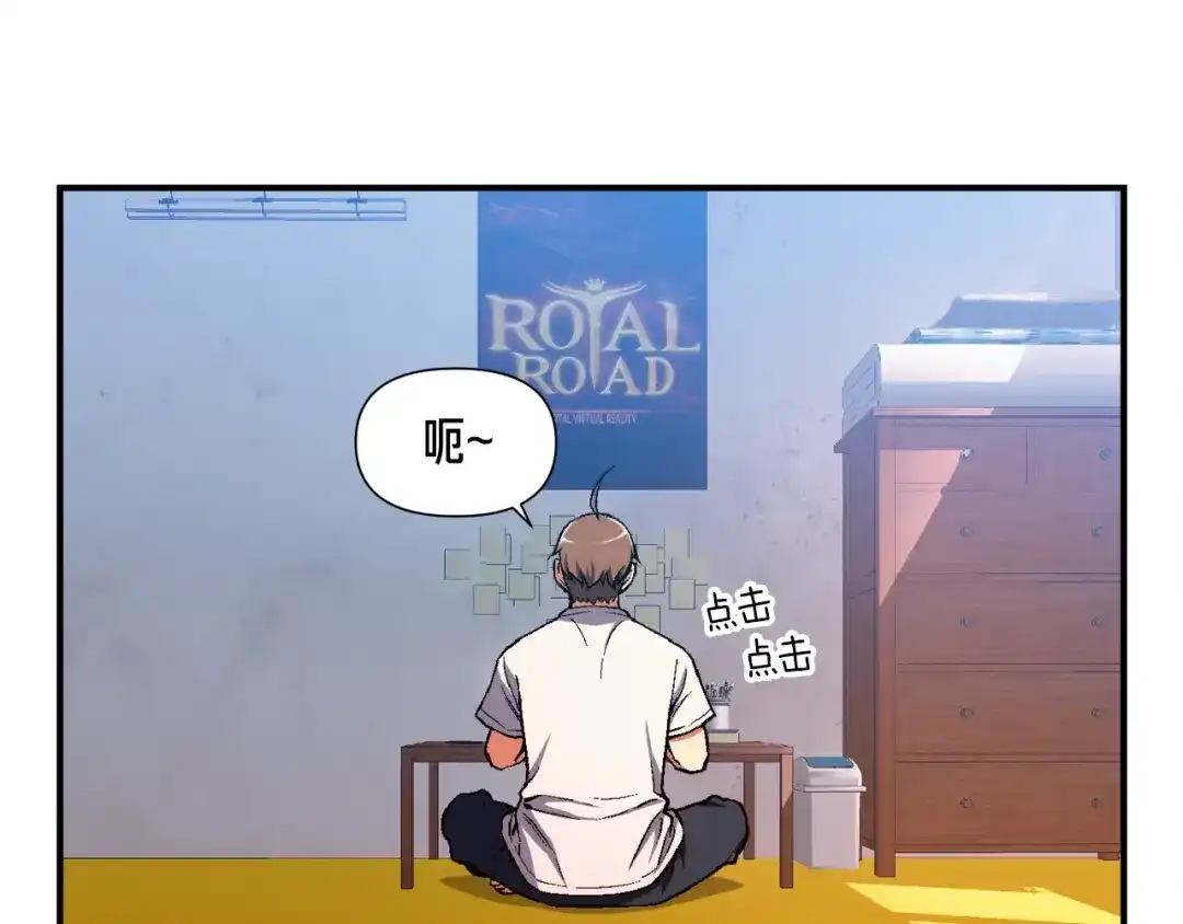 《月光雕刻师》第89话 我能当嘉宾？ 第81页