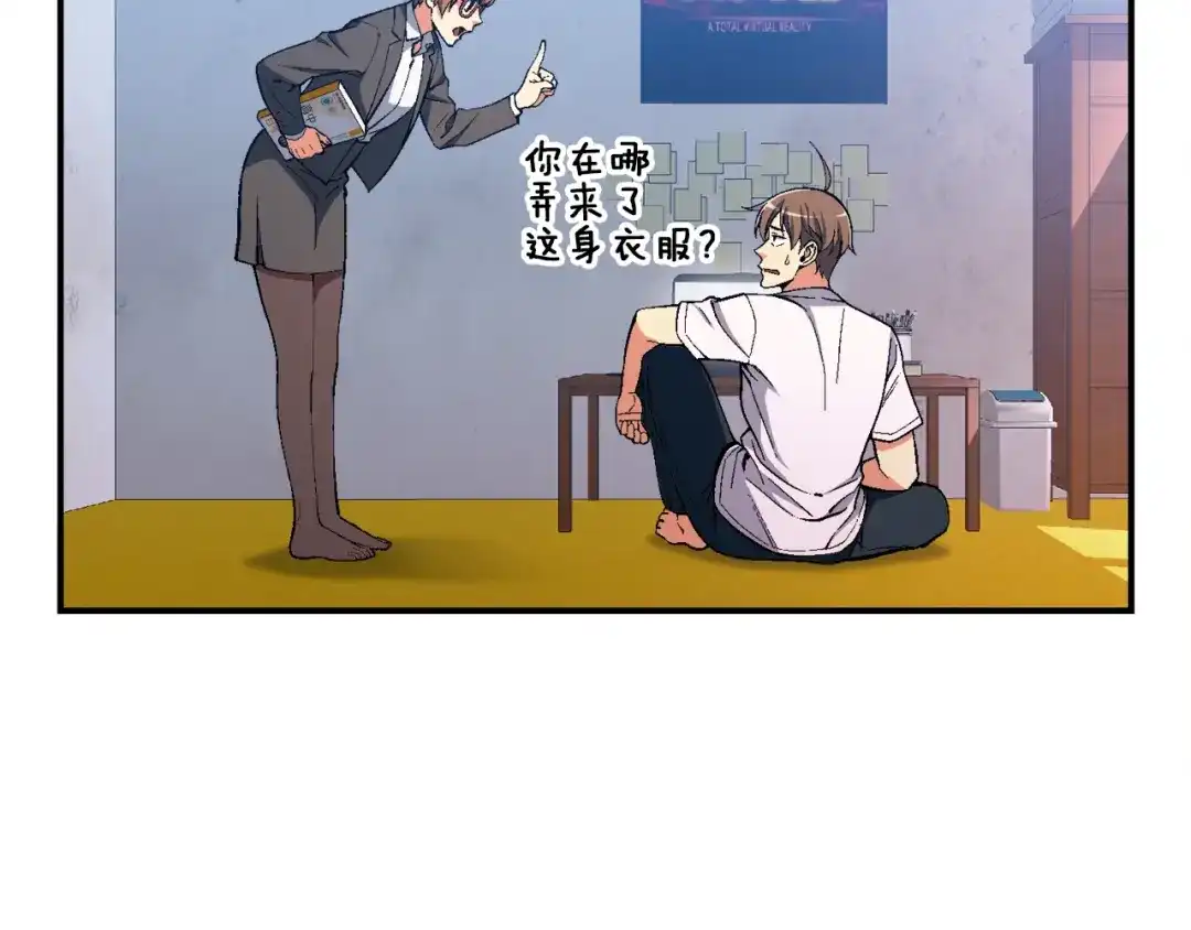 《月光雕刻师》第89话 我能当嘉宾？ 第94页