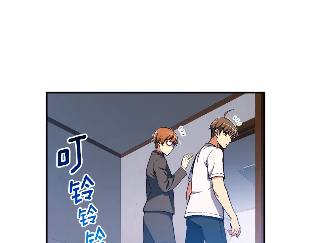 《月光雕刻师》第89话 我能当嘉宾？ 第97页