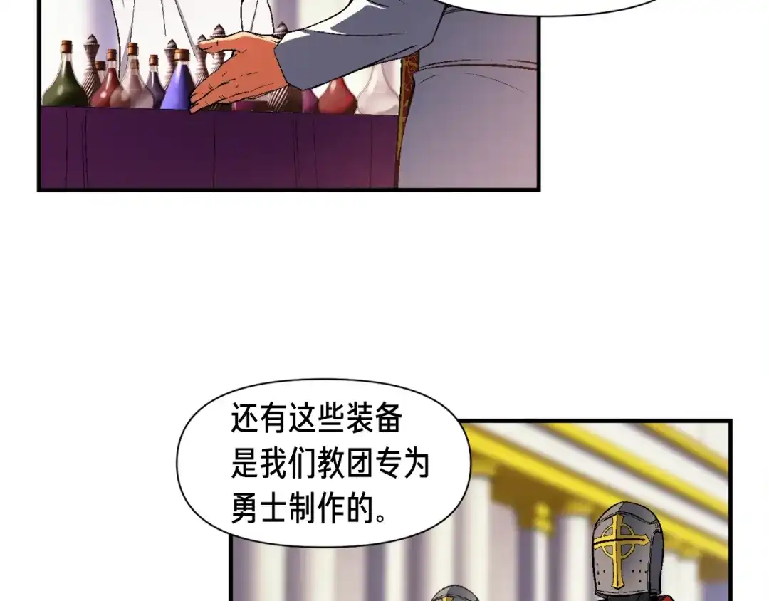 《月光雕刻师》第89话 我能当嘉宾？ 第43页