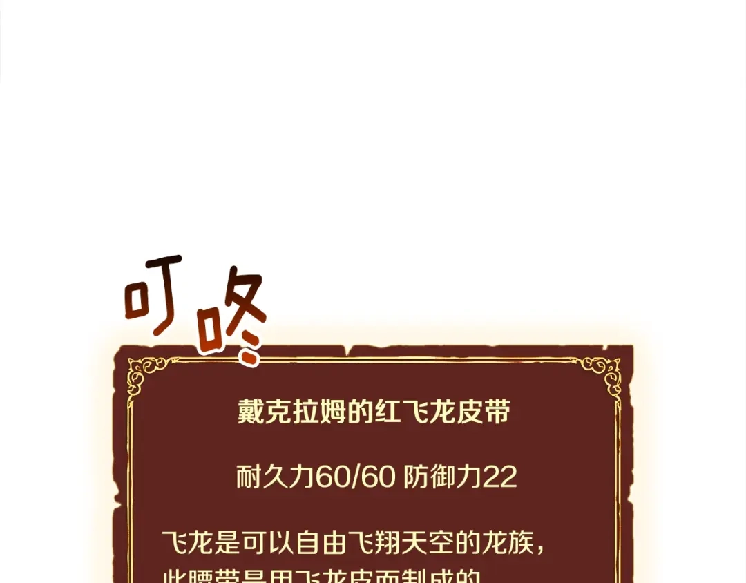 《月光雕刻师》第89话 我能当嘉宾？ 第51页