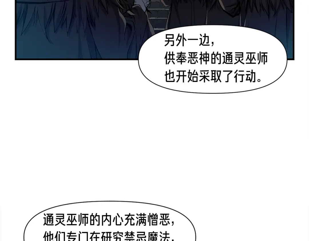 《月光雕刻师》第89话 我能当嘉宾？ 第66页