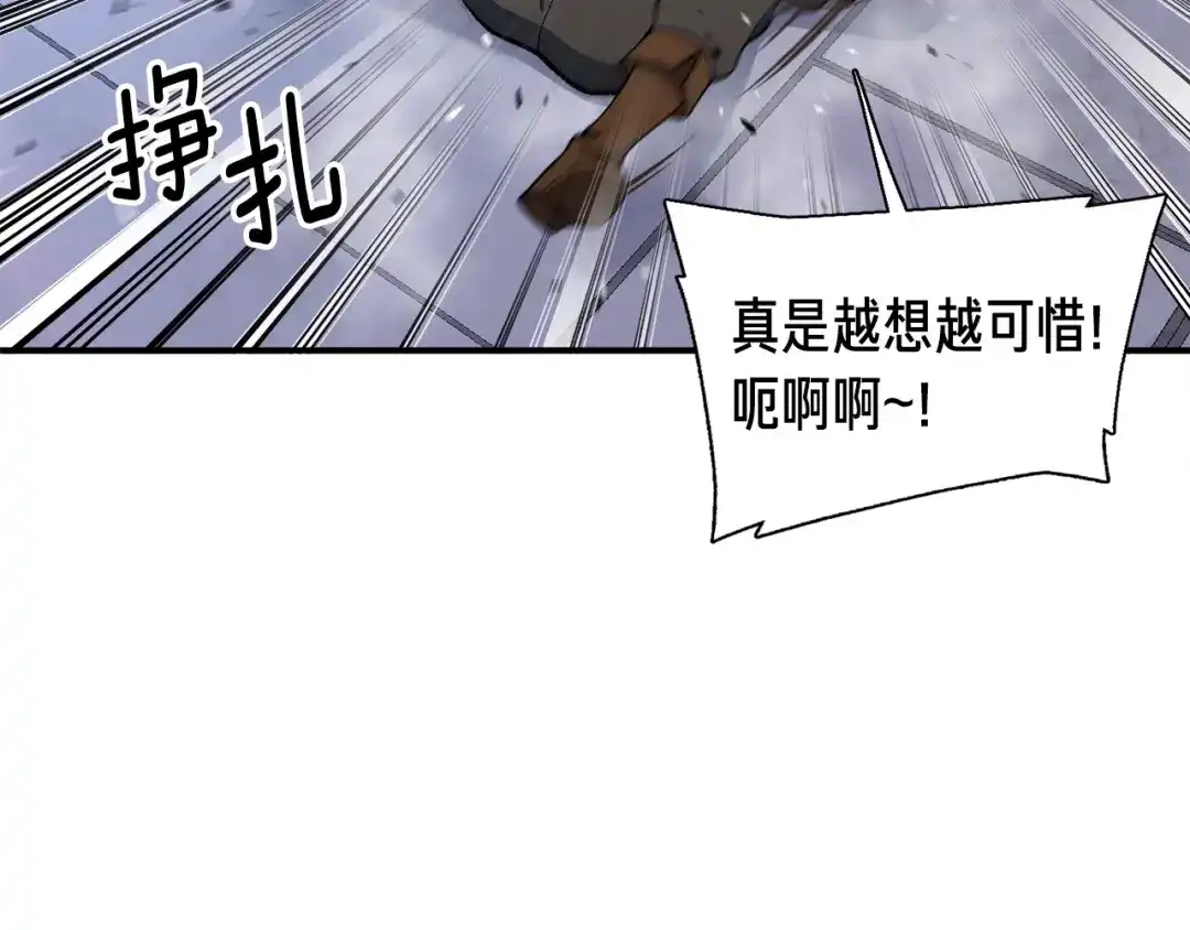《月光雕刻师》第89话 我能当嘉宾？ 第14页