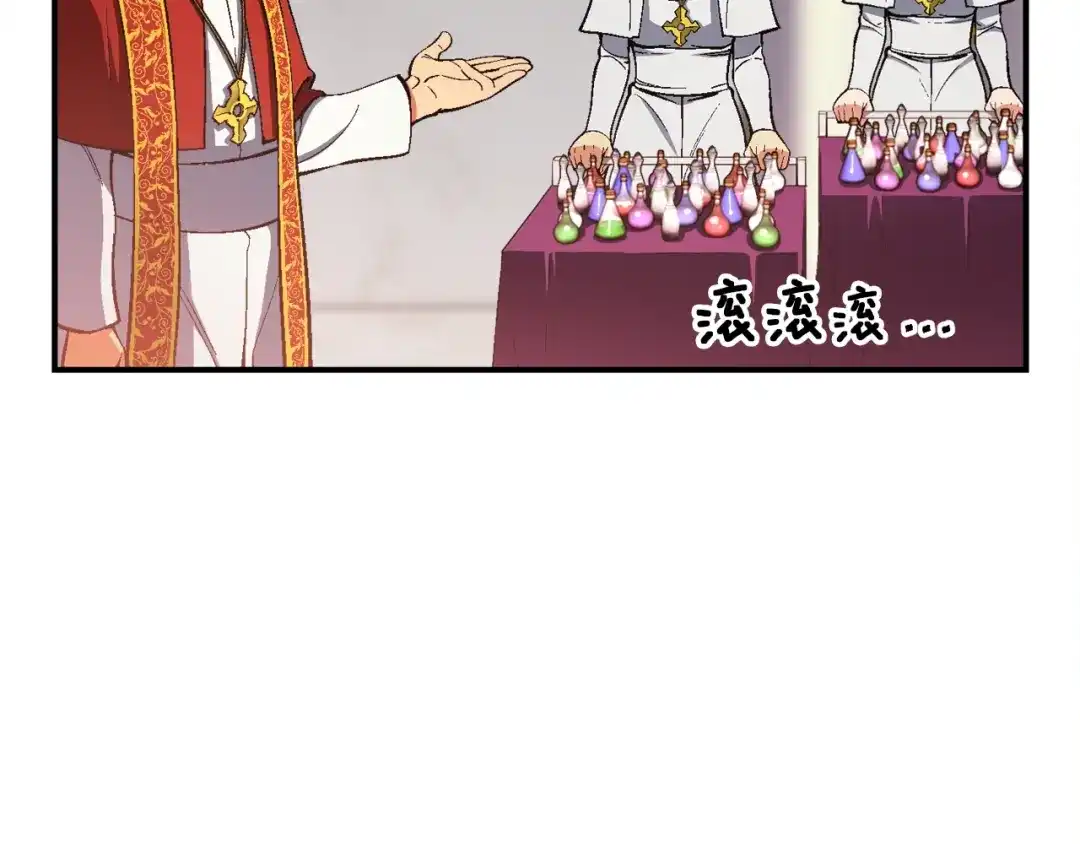 《月光雕刻师》第89话 我能当嘉宾？ 第39页