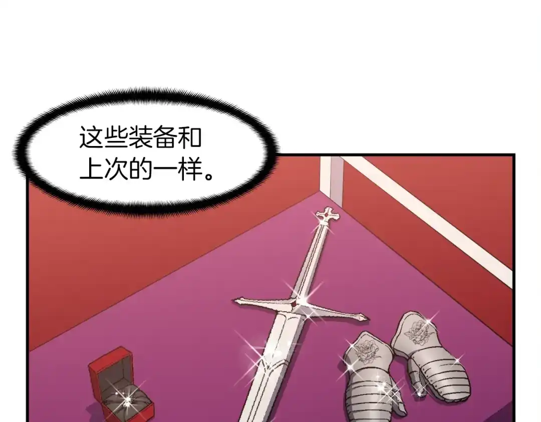 《月光雕刻师》第89话 我能当嘉宾？ 第45页