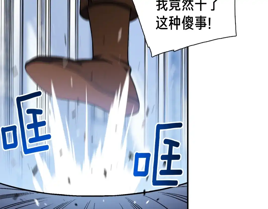 《月光雕刻师》第89话 我能当嘉宾？ 第6页