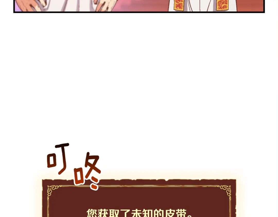 《月光雕刻师》第89话 我能当嘉宾？ 第48页