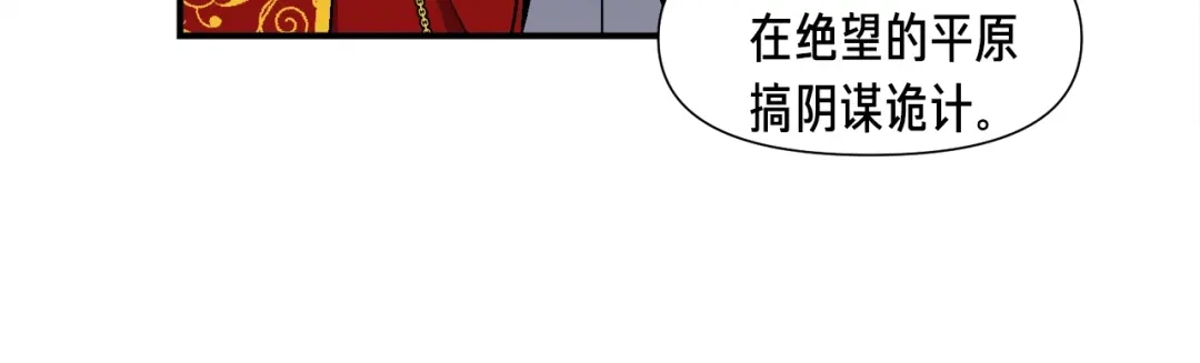 《月光雕刻师》第89话 我能当嘉宾？ 第68页