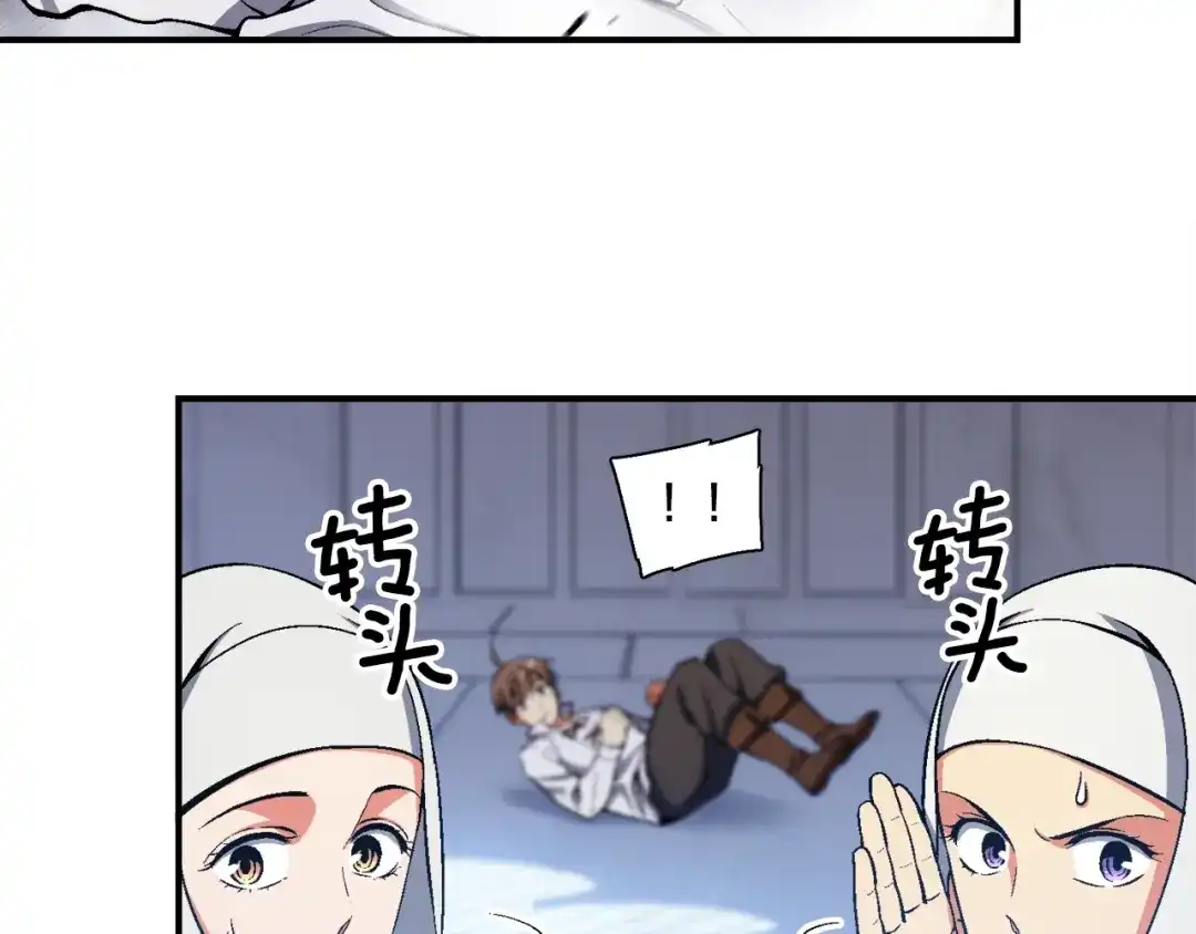 《月光雕刻师》第89话 我能当嘉宾？ 第16页