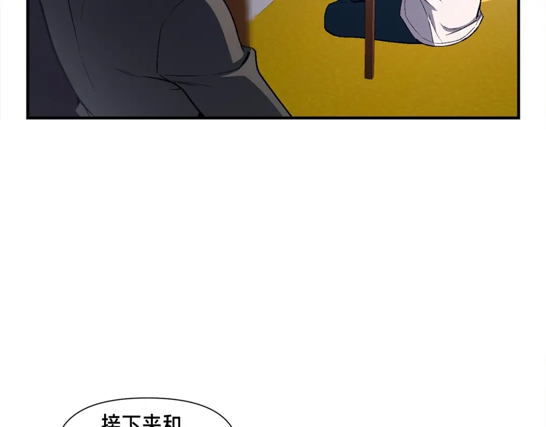 《月光雕刻师》第89话 我能当嘉宾？ 第89页