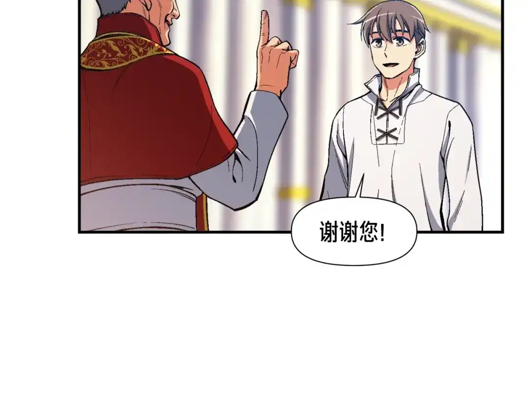 《月光雕刻师》第89话 我能当嘉宾？ 第58页