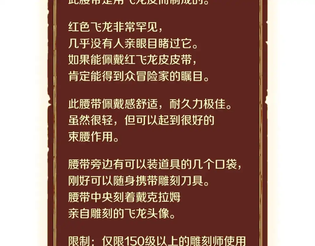 《月光雕刻师》第89话 我能当嘉宾？ 第52页