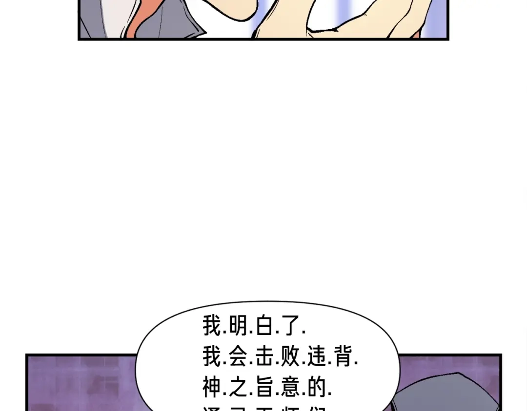 《月光雕刻师》第89话 我能当嘉宾？ 第74页