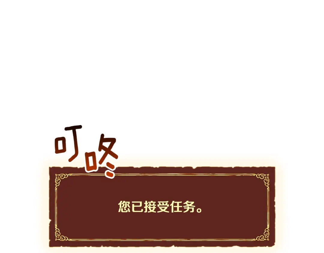 《月光雕刻师》第89话 我能当嘉宾？ 第76页