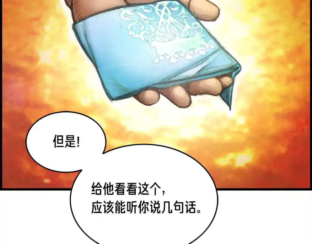 《月光雕刻师》第9话 古怪的贤者 第30页