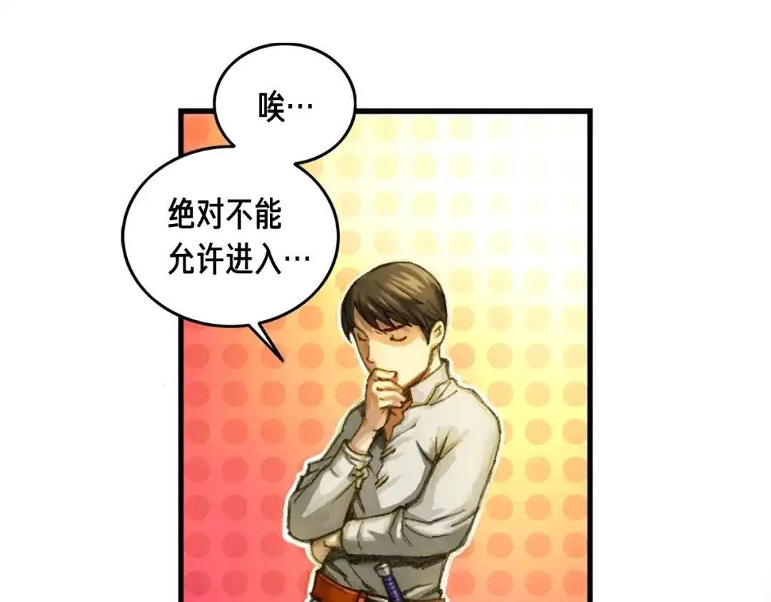 《月光雕刻师》第9话 古怪的贤者 第53页