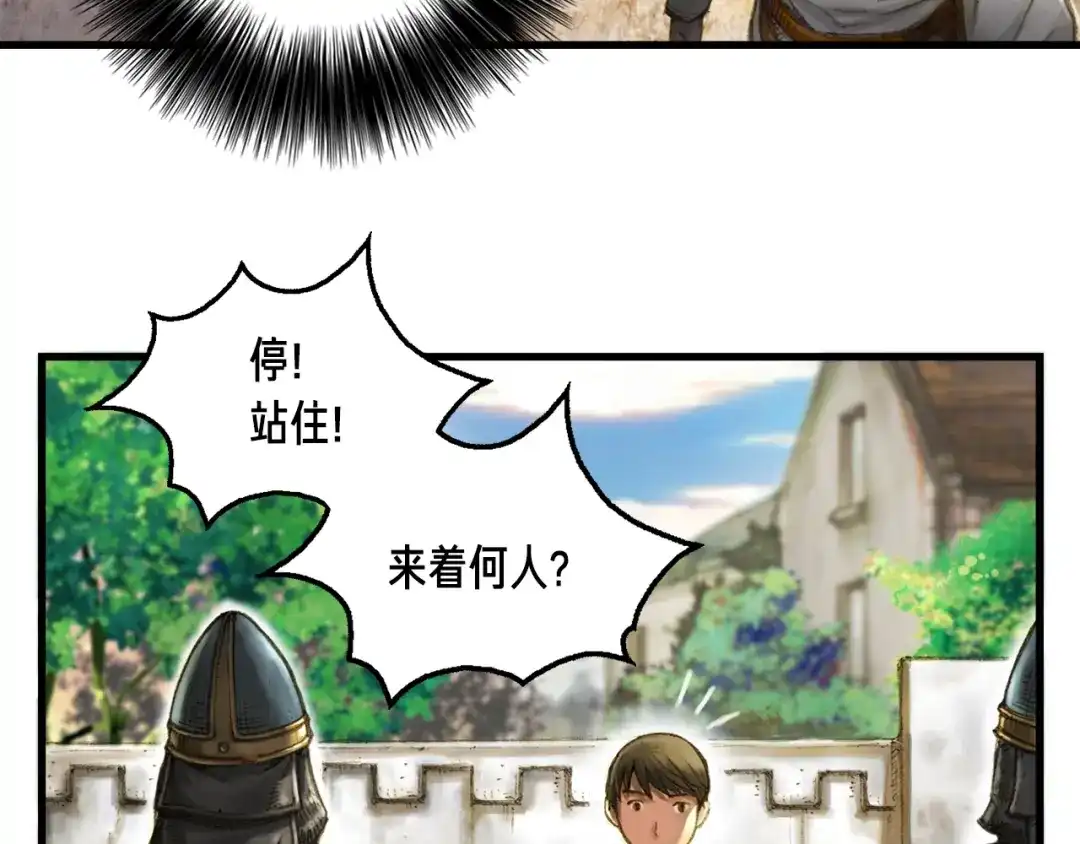 《月光雕刻师》第9话 古怪的贤者 第41页