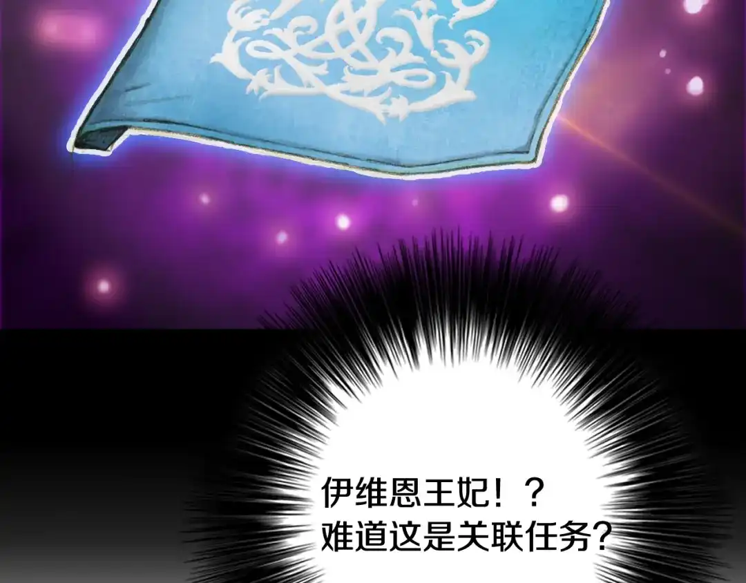 《月光雕刻师》第9话 古怪的贤者 第34页