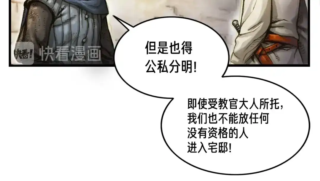 《月光雕刻师》第9话 古怪的贤者 第52页