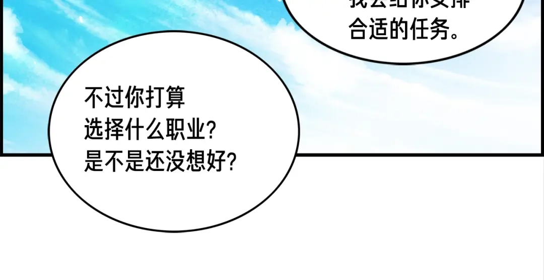 《月光雕刻师》第9话 古怪的贤者 第7页
