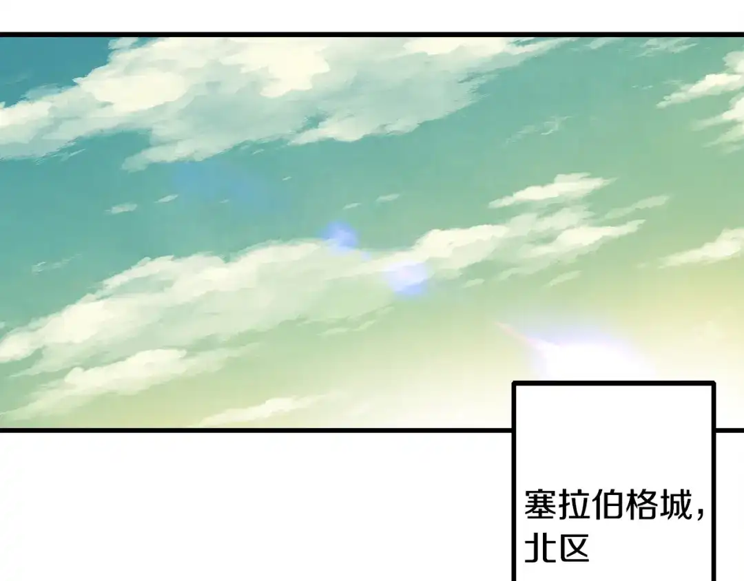 《月光雕刻师》第9话 古怪的贤者 第11页