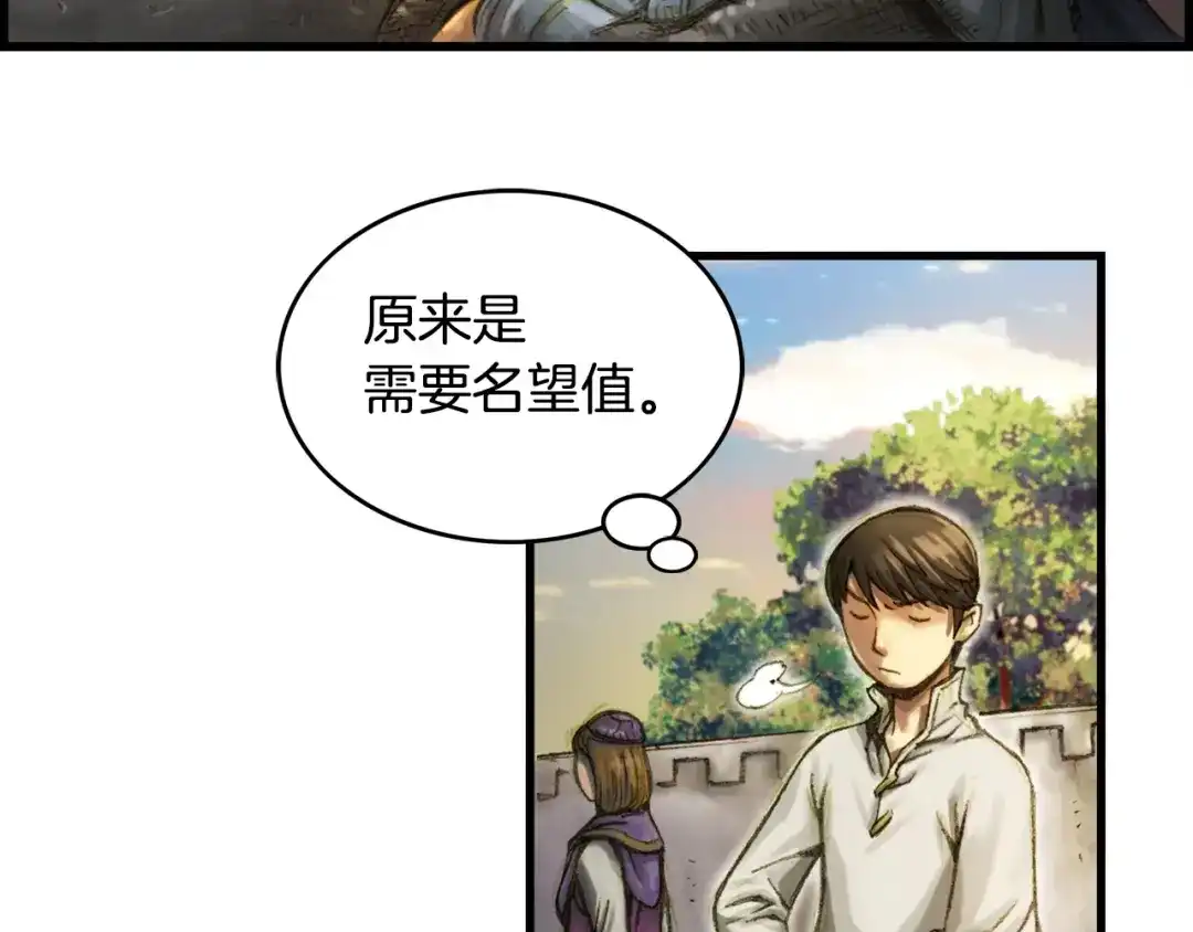 《月光雕刻师》第9话 古怪的贤者 第49页