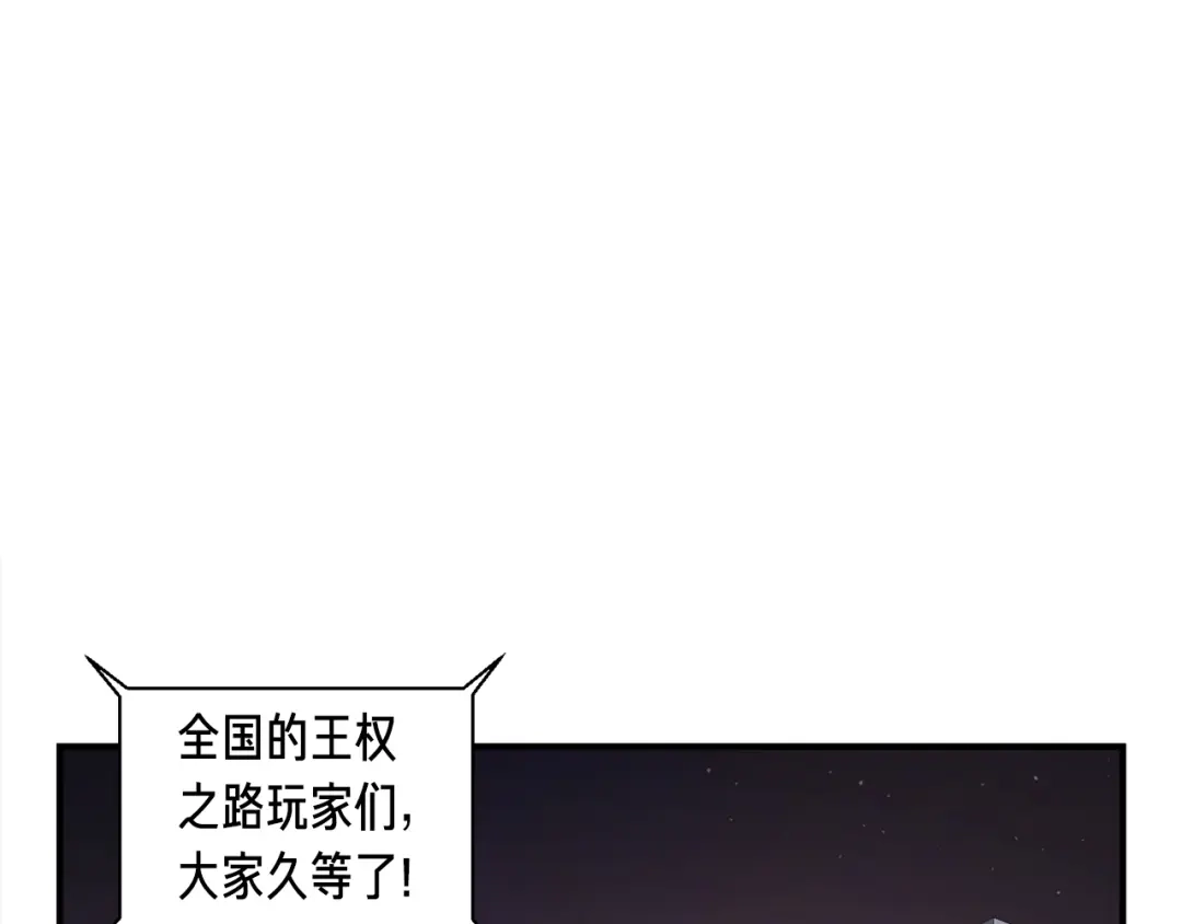 《月光雕刻师》第90话 舞娘 第54页