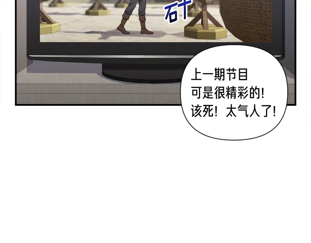 《月光雕刻师》第90话 舞娘 第71页