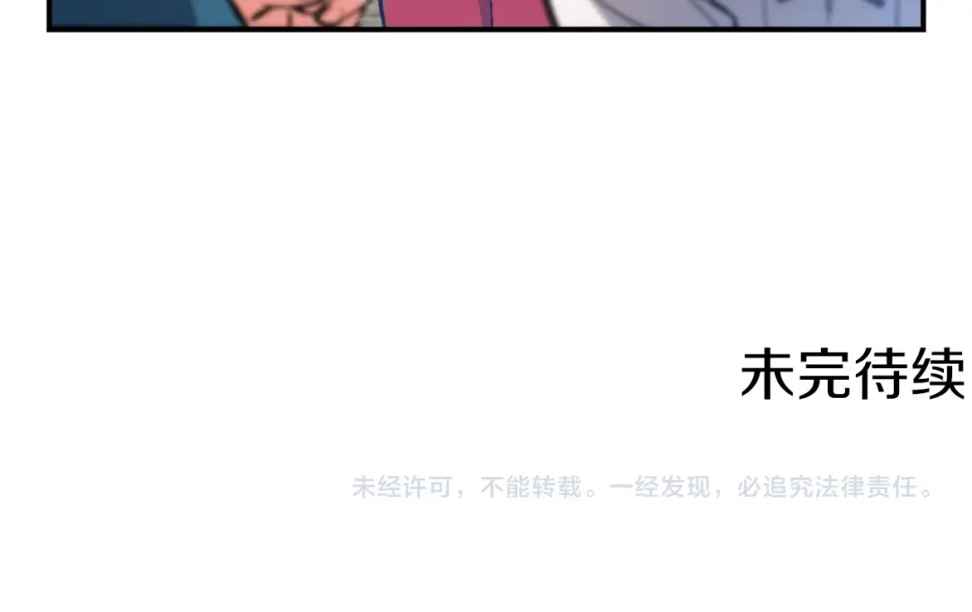 《月光雕刻师》第90话 舞娘 第122页