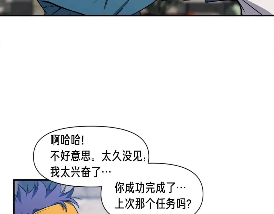 《月光雕刻师》第90话 舞娘 第86页