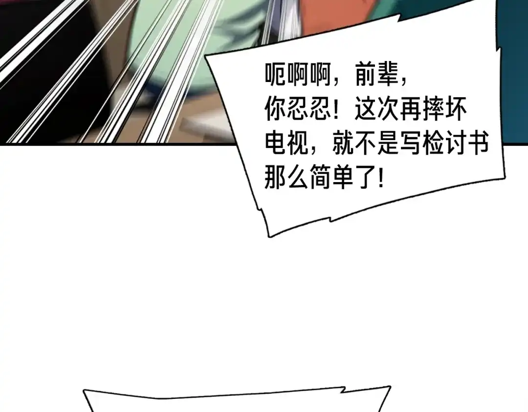 《月光雕刻师》第90话 舞娘 第51页