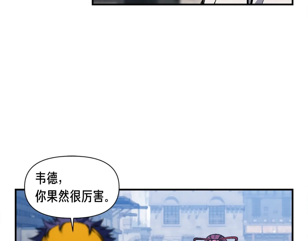 《月光雕刻师》第90话 舞娘 第89页